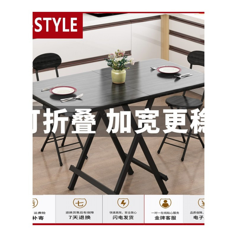 苏宁放心购可折叠桌子简约租房家用长方形餐桌椅子简易小户型普通吃饭小方桌A-STYLE家具