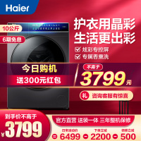 海尔(Haier)洗衣机全自动滚筒10公斤晶彩系列直驱变频蒸汽除菌家用大容量洗衣机 玉墨银 EG100BDC189SU1