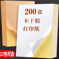 a4不干胶打印纸标签纸彩色空白激光喷墨背胶纸标贴纸纸箱色发货用