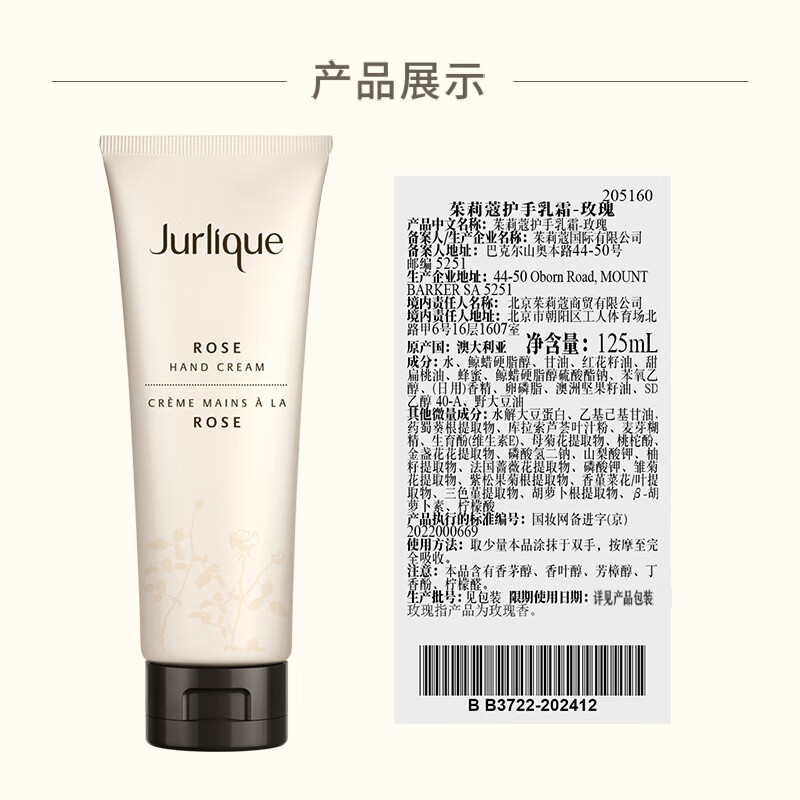 茱莉蔻(Jurlique)经典玫瑰手霜125ML礼盒 护肤品手霜保湿深度滋养高清大图