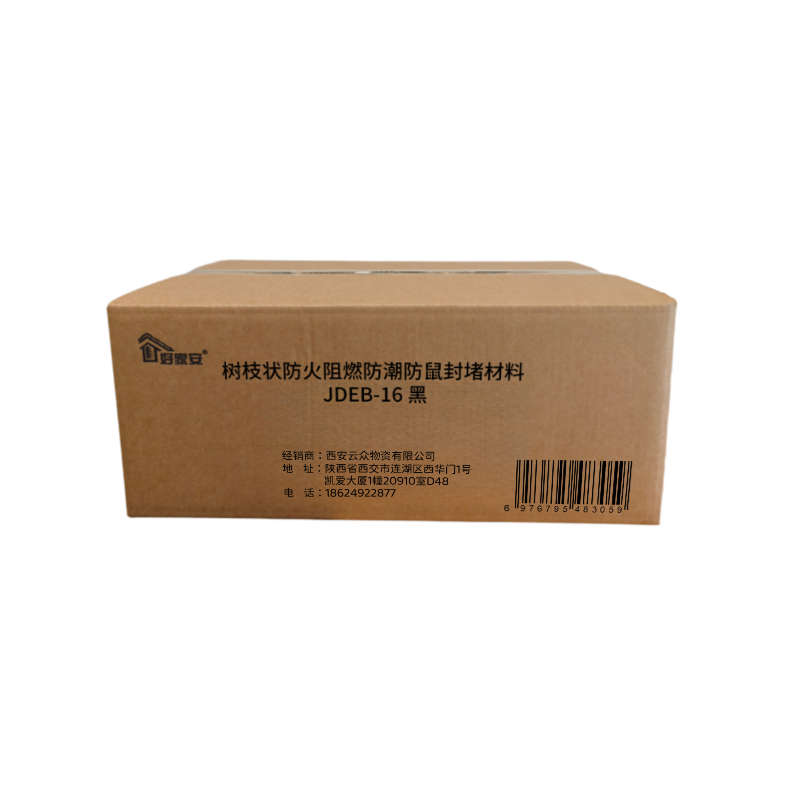 好家安 树枝状防火阻燃防潮防鼠封堵材料 JDEB-16 黑5kg 组高清大图