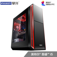 攀升(IPASON)INTEL六核i5 9400F/GTX1060 3G/240GB/16GB台式主机 吃鸡游戏主机 台式机 组装机 电脑主机 DIY台式电脑