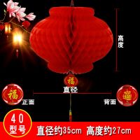 40#加厚好料 10个装 (10-50个装)新年灯笼商场挂件开业装饰蜜蜂灯笼小灯笼小纸灯笼