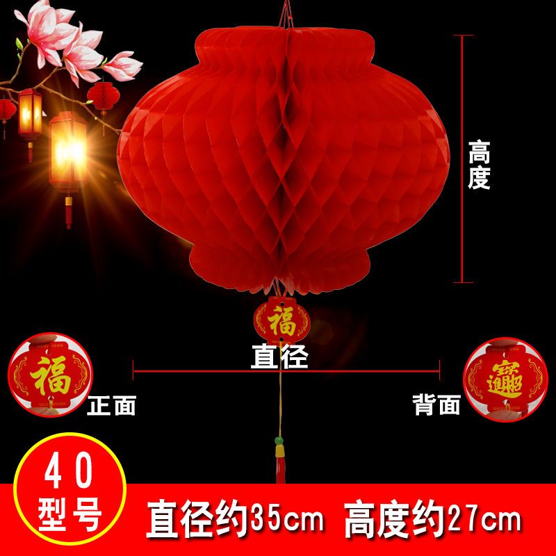 40#加厚好料 10个装 (10-50个装)新年灯笼商场挂件开业装饰蜜蜂灯笼小灯笼小纸灯笼