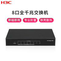 华三(H3C) S8G 8口 全千兆铁壳交换机即插即用办公监控工程交换器非POE供电桌面式