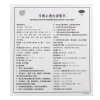 【搭配装】同仁堂 牛黄上清丸 6g*10丸+观鹤 广东凉茶颗粒 10g*20袋 解热镇痛 丸剂