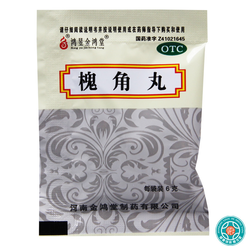 [3盒]鸿昱金鸿堂槐角丸6g*10袋/盒*3盒凉血止血血热所致的肠风便血痔疮肿痛