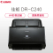 佳能（Canon）DR-C240 A4幅面高速馈纸式扫描仪 桌面送纸型文件扫描仪