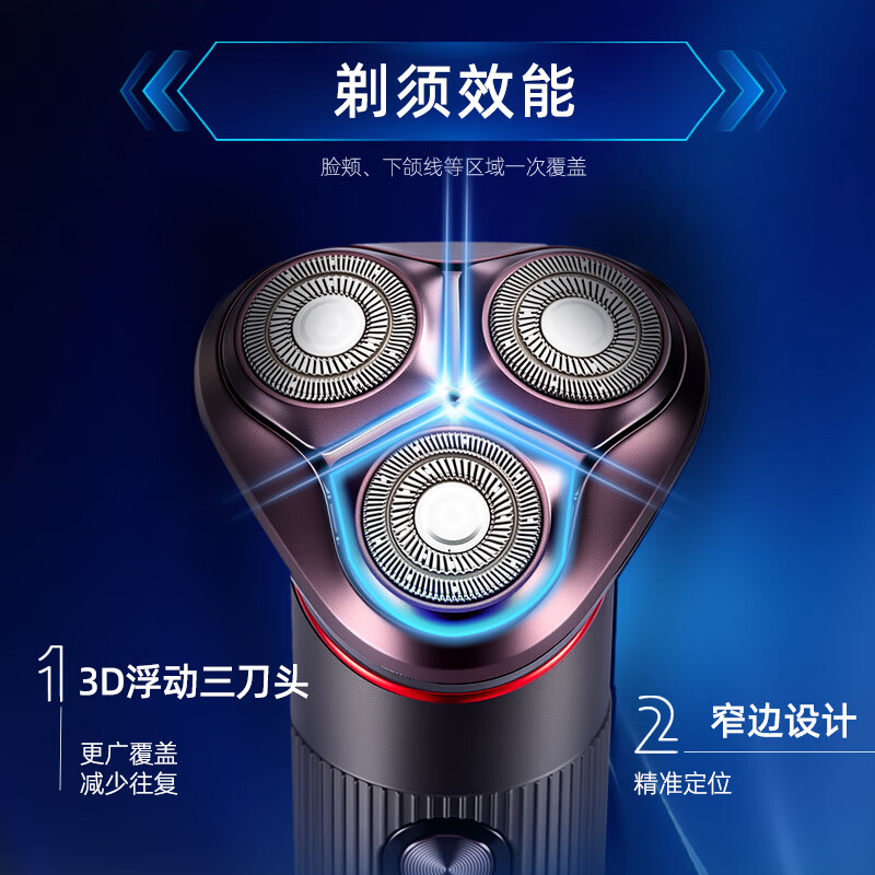 西屋(Westinghouse)电动剃须刀男士刮胡刀充电式胡须刀剃胡刀 R330高清大图