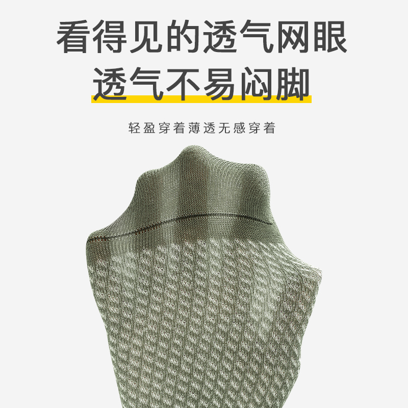 浪莎袜子男夏季薄款纯棉防臭吸汗中筒网眼全棉袜男土透气运动男袜高清大图