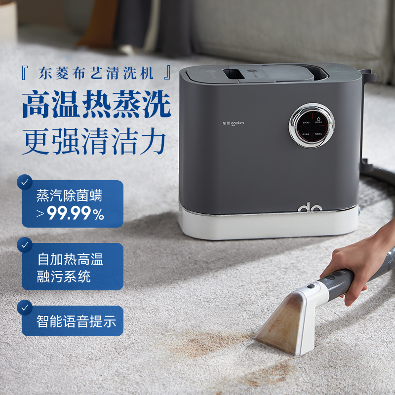东菱布艺清洗机DL-6906(钛金灰)+布艺大刷头+台面刷头+鞋面刷头高清大图