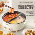 先锋（SINGFUN）鸳鸯火锅YF-828X 多功能料理锅家用蒸煮炒煎涮烤一体锅不粘锅6L鸳鸯火锅