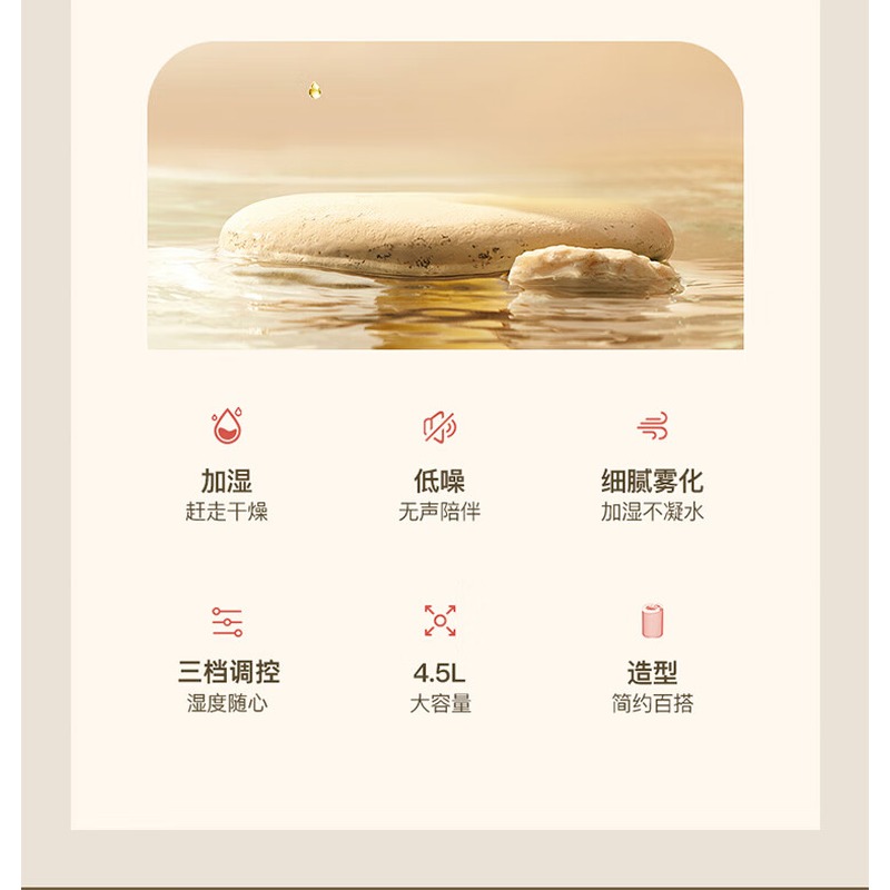 艾贝丽 加湿器 ABL-JS457 米白色高清大图