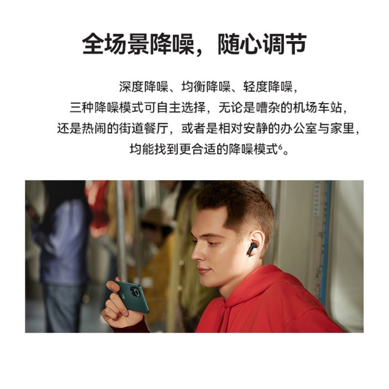 HUAWEI/华为 FreeBuds 5i 星际黑 Hi-Res高解析音质 42dB多模式降噪 全场景设备双连接高清大图