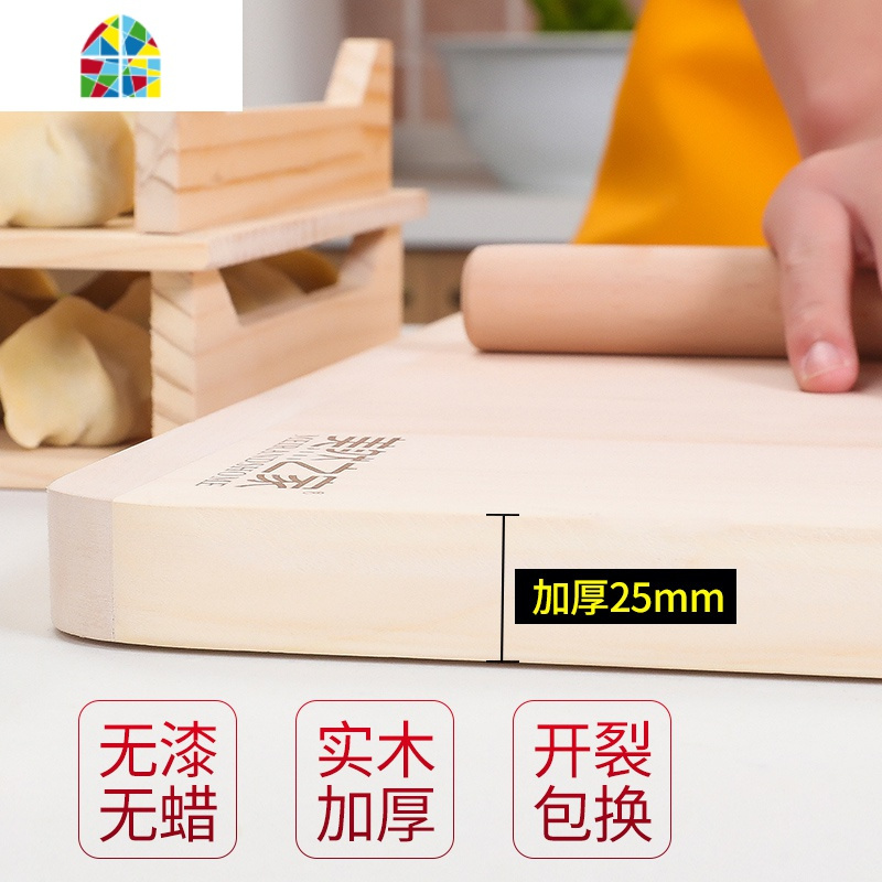 擀面板案板菜板柳木实木超大砧板和面板擀面家用大码厨房大号特大 FE [常用面板]80*50*2.5cm[30%的人选择]