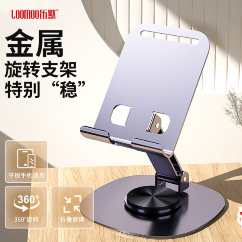 LOOMOO乐默 机械手机支架 L-123 紫色 货期1周