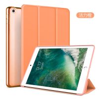 2021款Pro12.9硬壳mini迷你air10.5 9.7皮套11三折ipad10.2保护套 橙色[PC硬壳] Mi