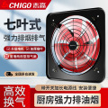 志排气扇家用厨房油烟排风扇强力排烟商用抽风机工业换气扇工厂-12寸-七叶-前网-高速电机-含开关电源线-大风量