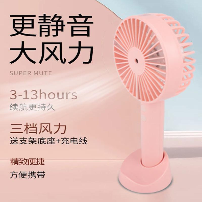usb小风扇手持迷你充电静音学生喷雾制冷宿舍床上大风随身便携式 菜花黄+折叠款+无喷雾