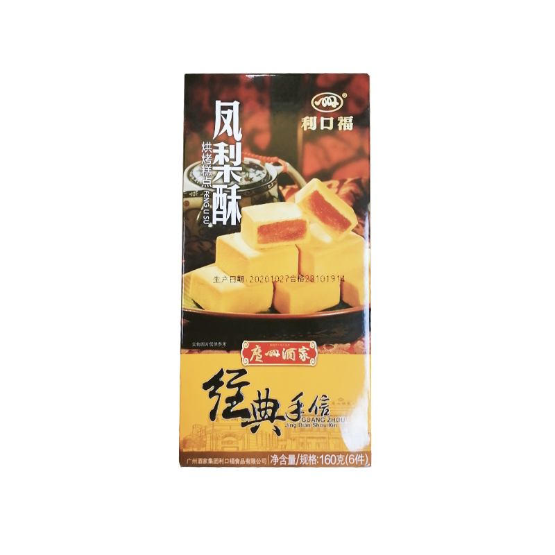 广州酒家凤梨酥 160g