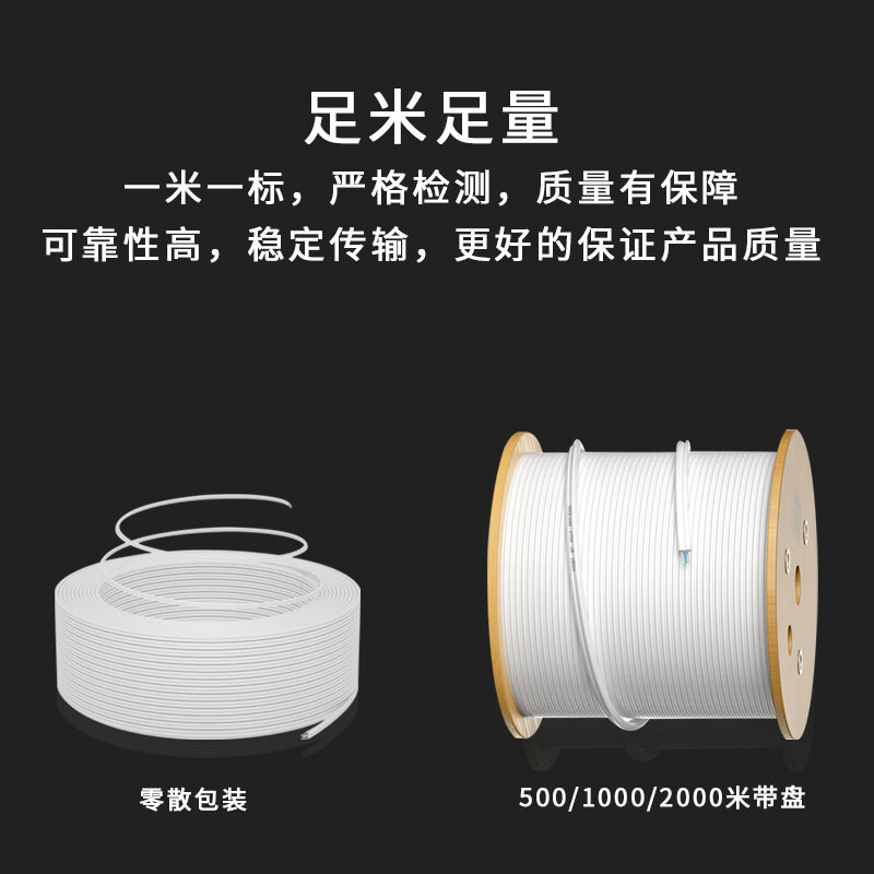 千天(QANTOP)蝶形皮线光纤光缆 室内3.0入户光纤线 1芯2钢丝白色1000米 低烟无卤光纤线 QT-GX0004