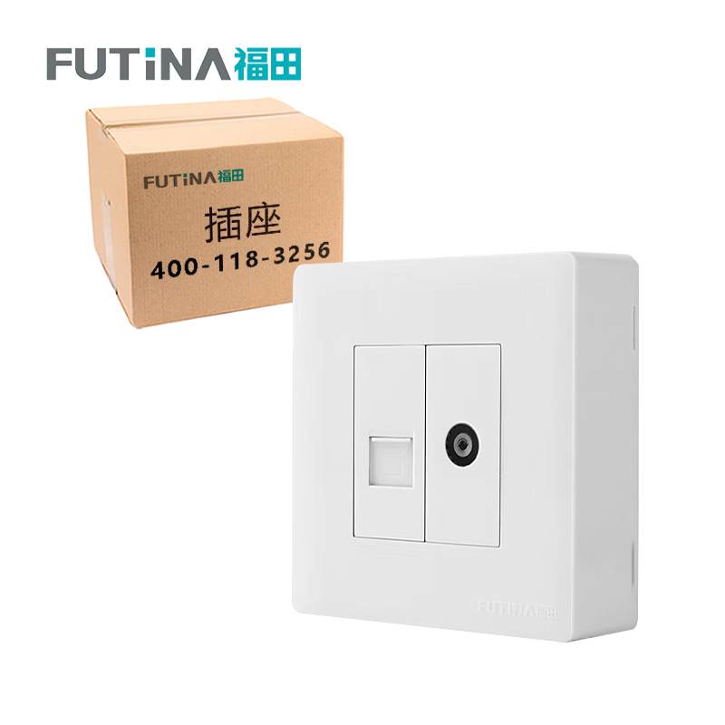 福田 插座 明装开关插座面板明线家用墙壁 明装一位电视一位电脑 单位:个高清大图