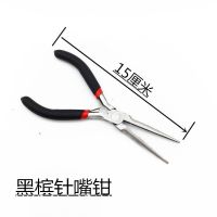手工DIY工具打孔钳多功能小尖嘴钳子斜嘴钳平钳剪线钳弯头 黑色尖嘴有齿钳