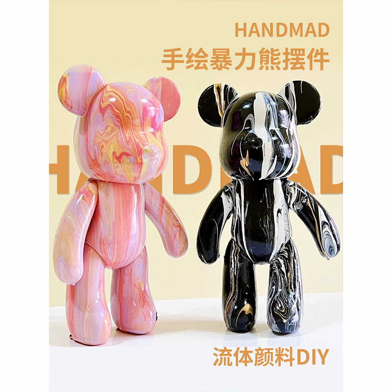 苏宁宜品网红流体熊套装六一儿童节手工diy礼品材料包自制白胚摆件颜料暴力熊画小熊礼物