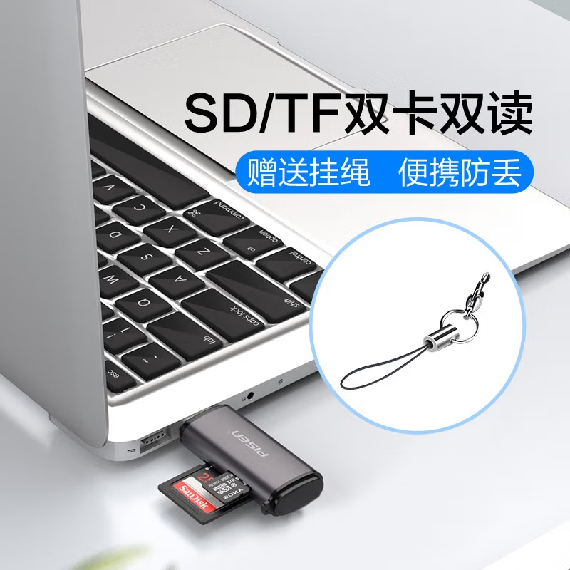 品胜(PISEN)Type-C读卡器SD/TF多功能二合一适用ipad/苹果手机安卓手机相机无人机监控记录仪内存卡
