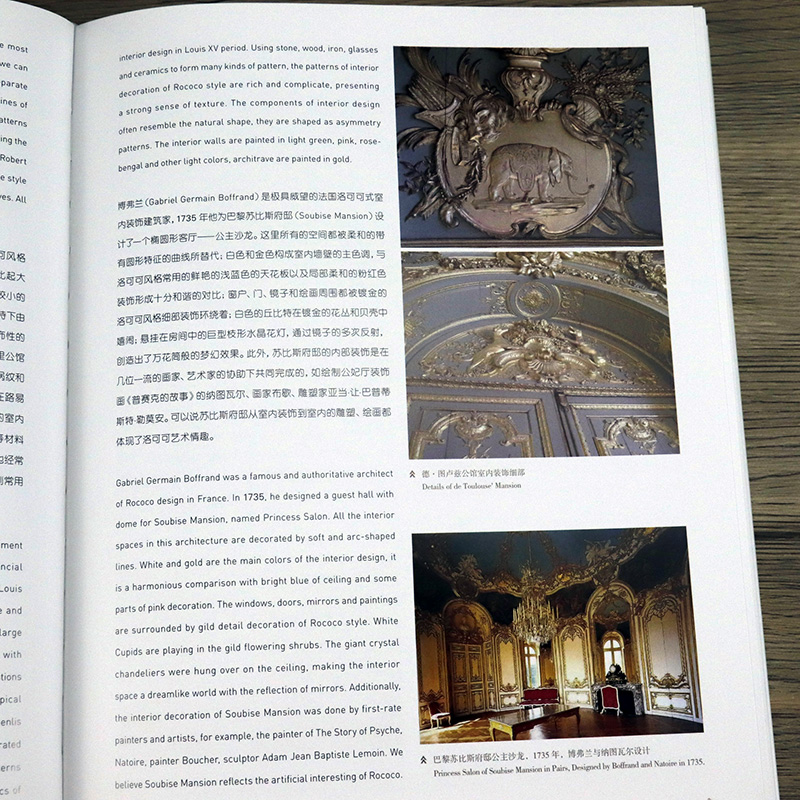 [正版]室内设计风格详解·法式(精装)室内风格配色等设计实战指南如好想住北欧风的家用对尺寸好好住让家越住越舒服等书籍高清大图