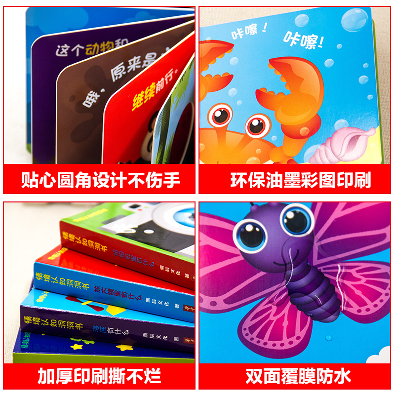[醉染正版]全套4册 情境认知洞洞书翻翻书 0-2-3周岁幼儿园入学早教书立体书 宝宝撕不烂益智早教启蒙认知玩具书 亲子高清大图