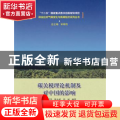 碳关税理论机制及对中国的影响