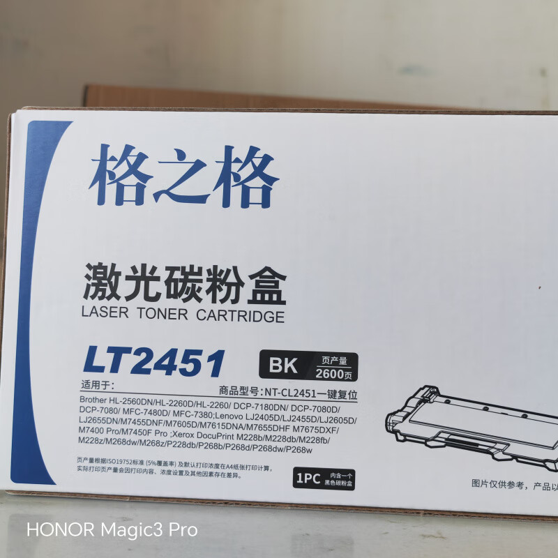 格之格 LT2451 NT-CL2451 LJ2605D 7605 7615 M7400 M7450FPro粉盒 1支高清大图