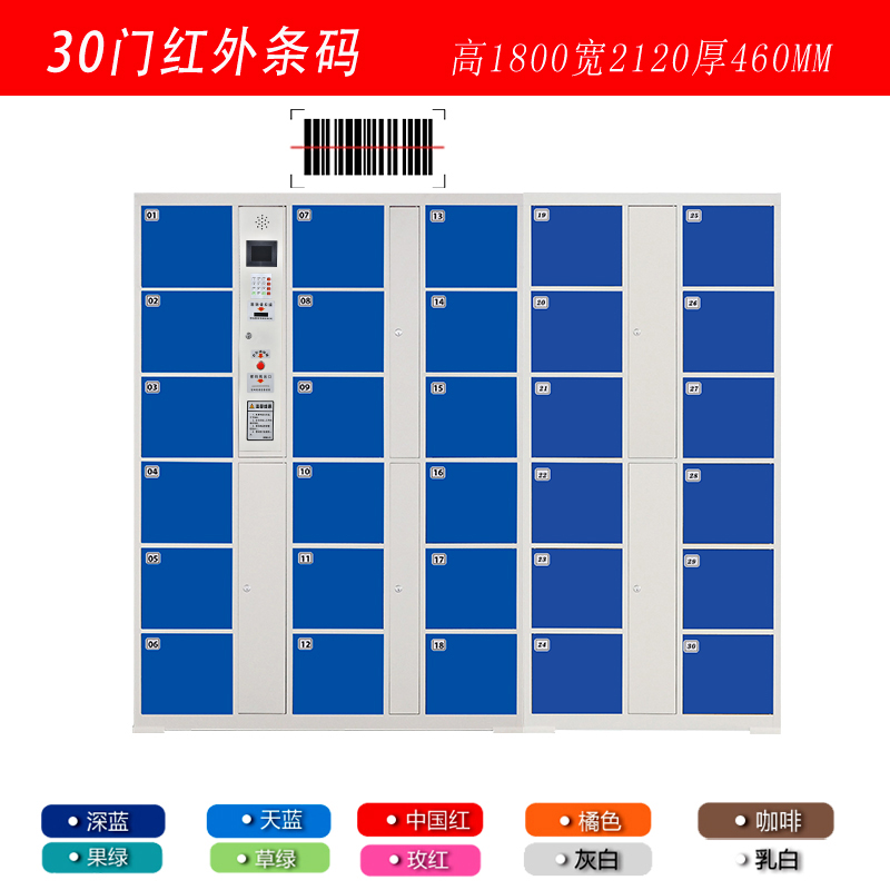 汉诺鑫威超市电子存包柜智能储物柜商场寄存柜红外条码刷卡密码手机存放柜储物 30门条码