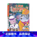 56.芳香的利刃 【正版】大侦探福尔摩斯探案全集小学生版全套58册福尔摩斯儿童版神探破案侦探推理小说悬疑故事书漫画版斯书
