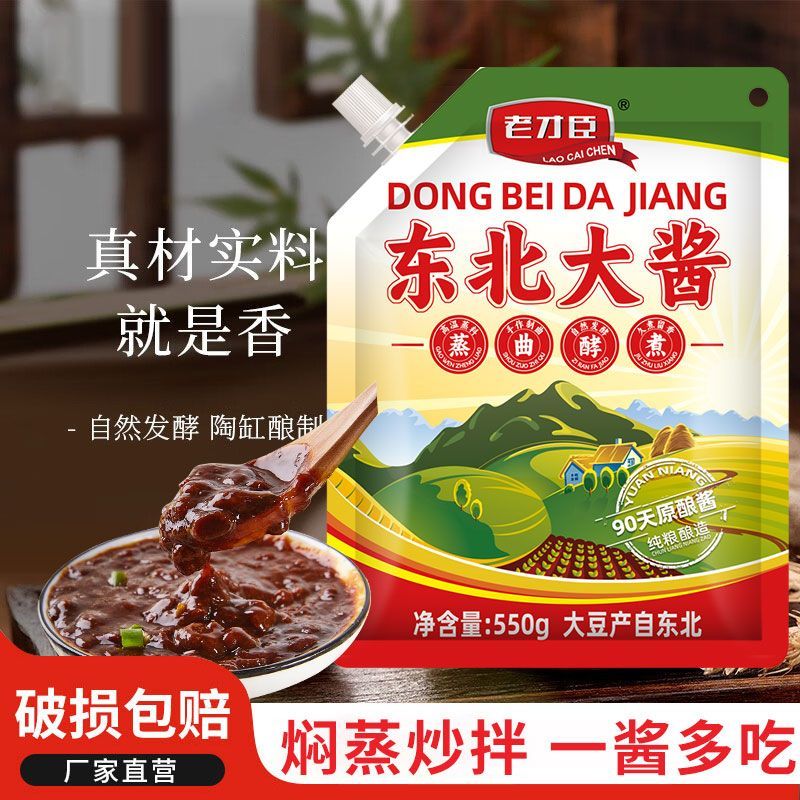 东北大酱黄豆酱550g农家正宗蘸酱菜葱伴侣袋装挤挤装高清大图