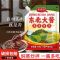 东北大酱黄豆酱550g农家正宗蘸酱菜葱伴侣袋装挤挤装
