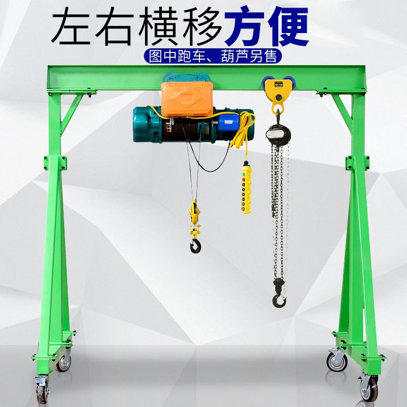 龙门吊架移动 工字钢吊架起重提升机家用1/5吨小型 龙门吊龙门架 3吨高4米*宽3米