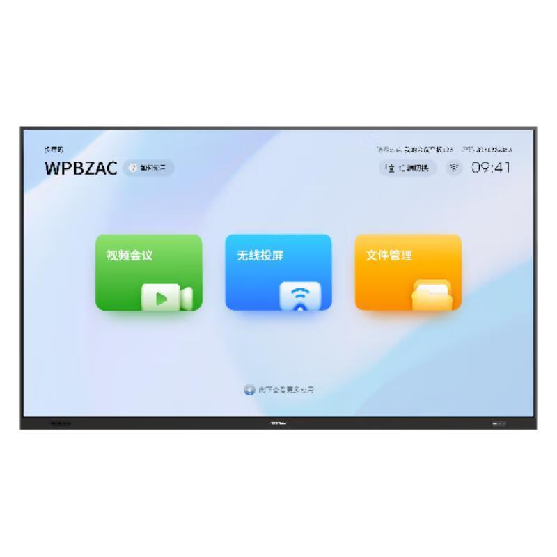 电子白板 海康威视/HIKVISION DS-D5T98NB/A 交互式 壁挂式+支架式 单面 98