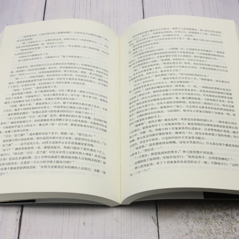 [正版]书店 书籍夜幕之下.2,凡尘神域高清大图