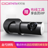 盯盯拍mini3新款行车记录仪高清夜视无线wifi隐藏式汽车记录仪(内置32G+送赠品)