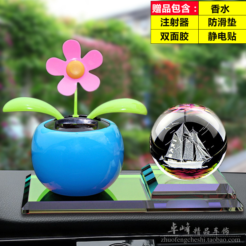 汽车摆件太阳花创意内水晶球车载香水装饰保平安内饰品太阳能花