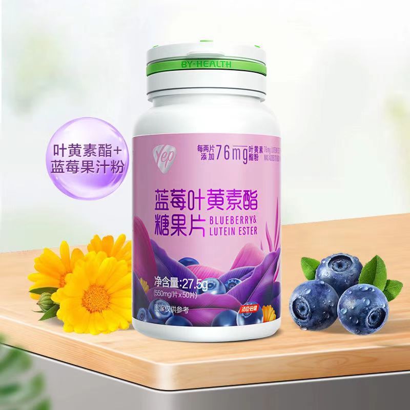 汤臣倍健Yep蓝莓叶黄素咀嚼片爱护眼睛营养50片/1瓶