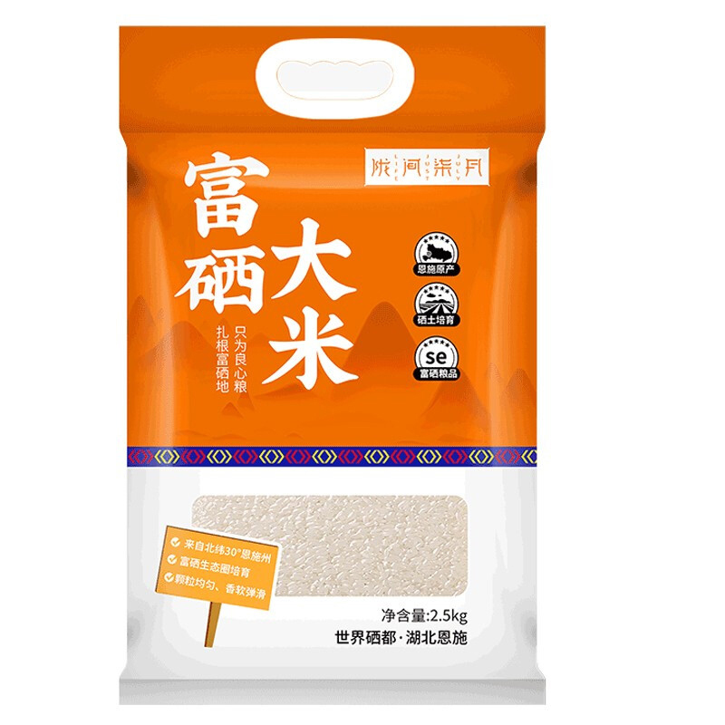 陇间柒月 富硒大米 恩施硒都应季新米长粒香米晚籼稻米 2.5kg