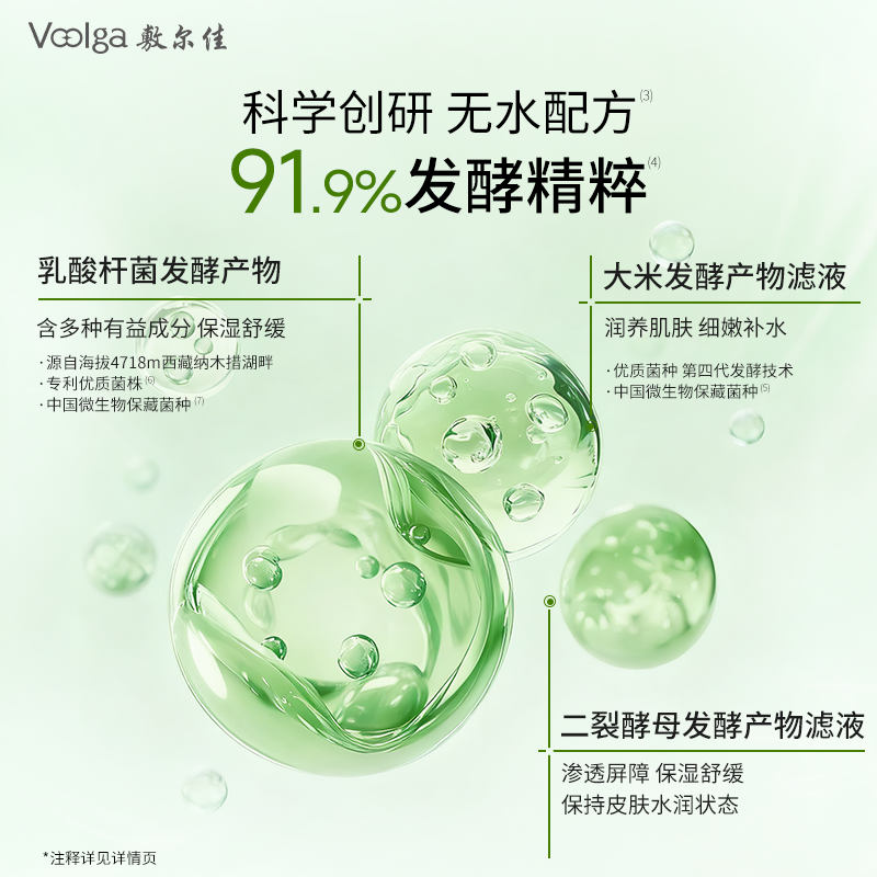 敷尔佳酵能深润油敷膜26g 5片/盒高清大图