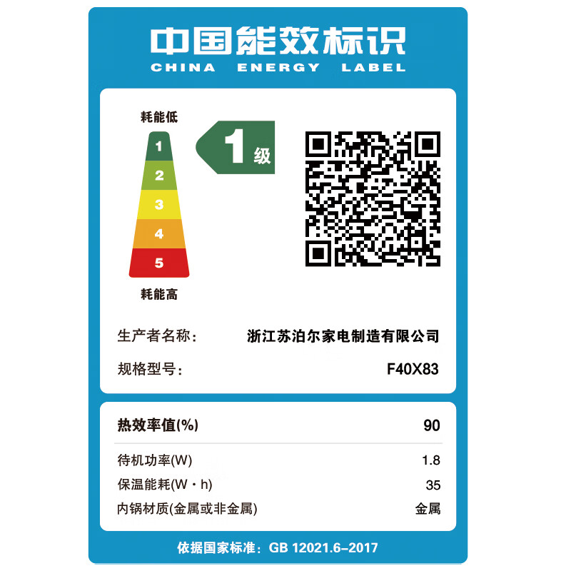 苏泊尔(SUPOR)小快电饭煲4升家用大容量1-6人 电饭锅煮饭锅 多功能智能IH加热F40X83高清大图