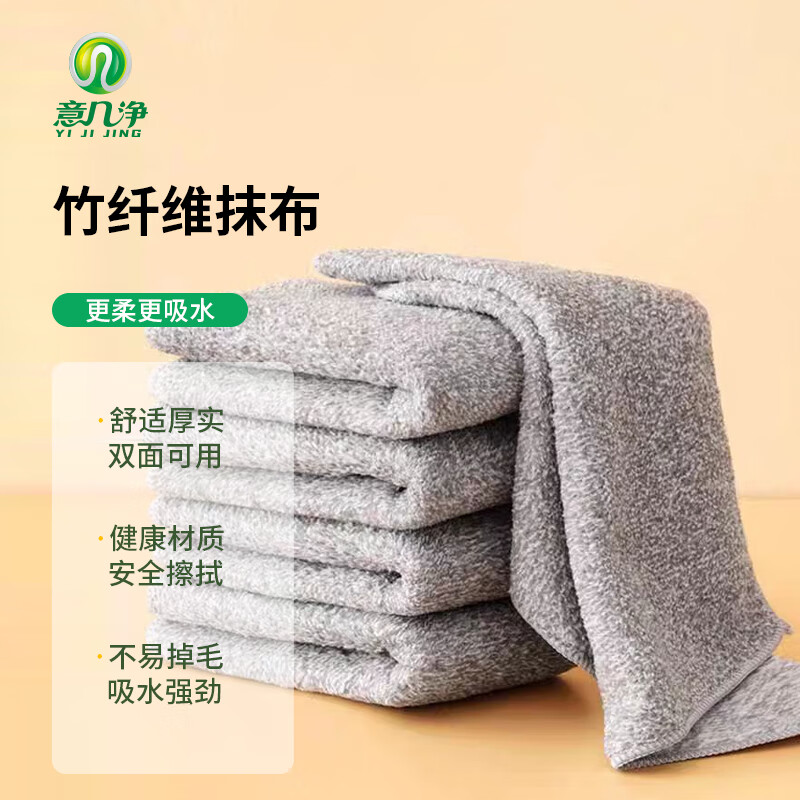 意几净竹纤维抹布10条/包