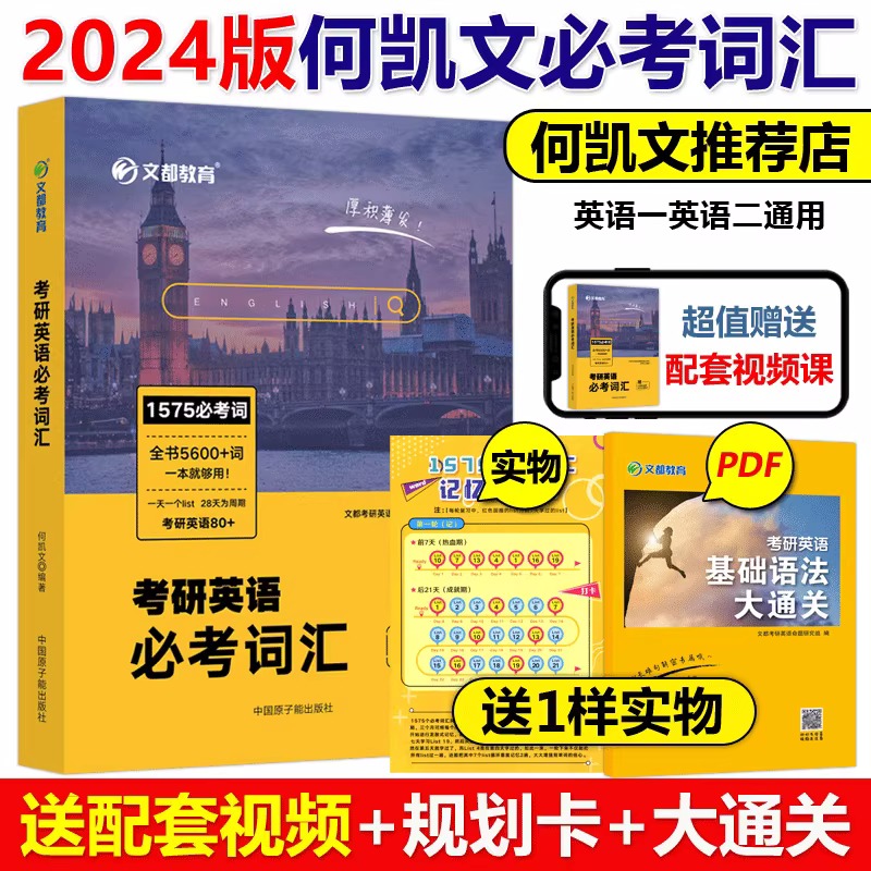 2024何凯文长难句解密 [正版]送基础语法何凯文2024考研英语长难句解密+必考词汇突破全书+阅读同源外刊时文精析高清大图