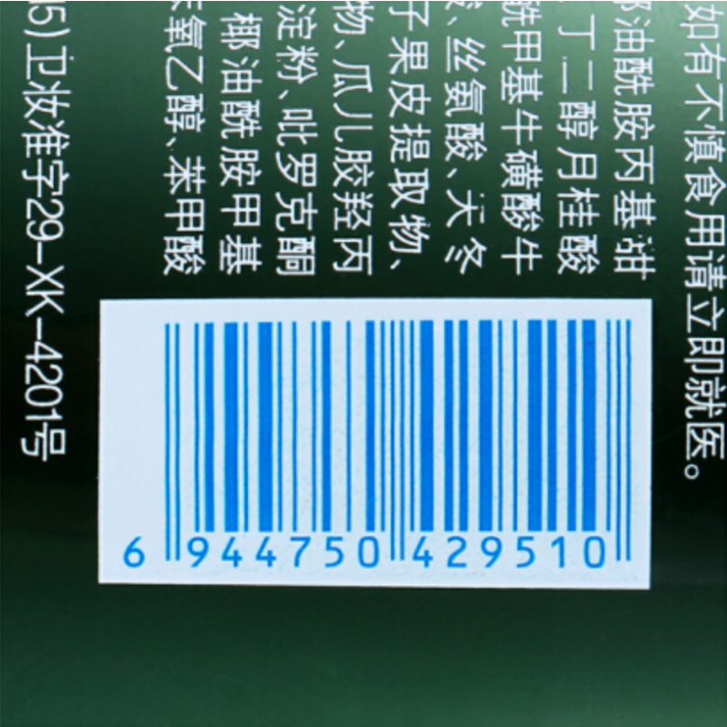 滋源-535ml商超氨基酸无患子清润洗发水
