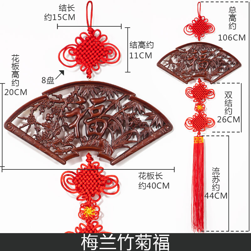 中国结挂件香樟木实木壁饰客厅玄关壁挂新居乔迁店铺开业装饰品 三维工匠 40cm梅兰竹菊福31号高清大图